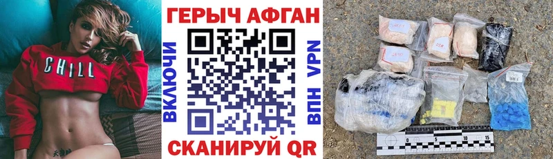 наркота Ржев ГЕРОИН белый