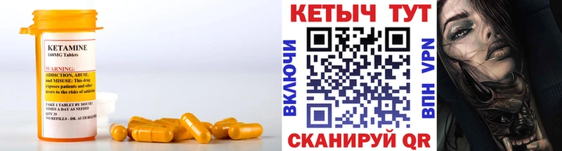 Кетамин VHQ купить закладку Ржев