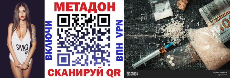 Метадон VHQ  Ржев 